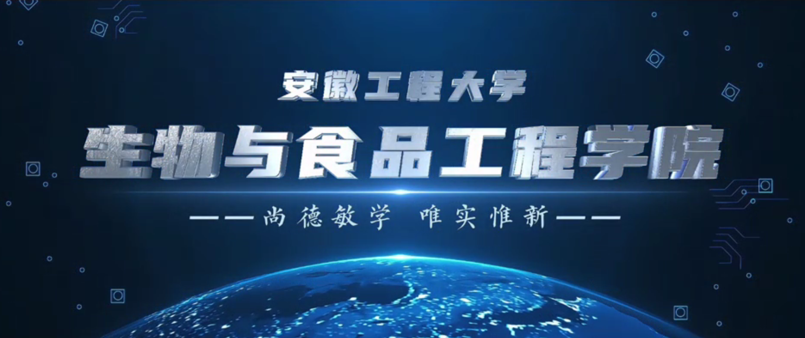 2025年招生宣传片